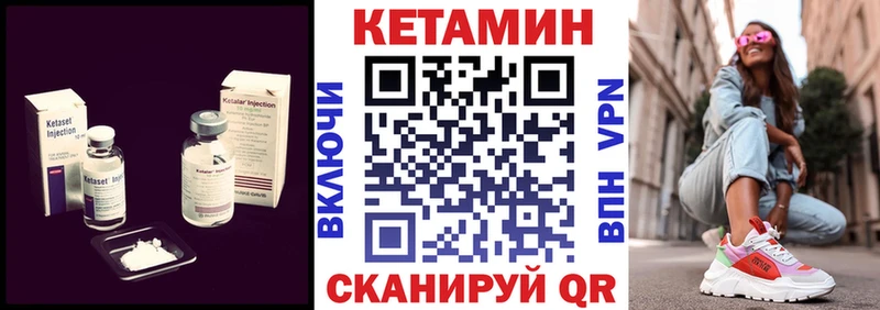 Кетамин VHQ  купить наркоту  Наволоки 